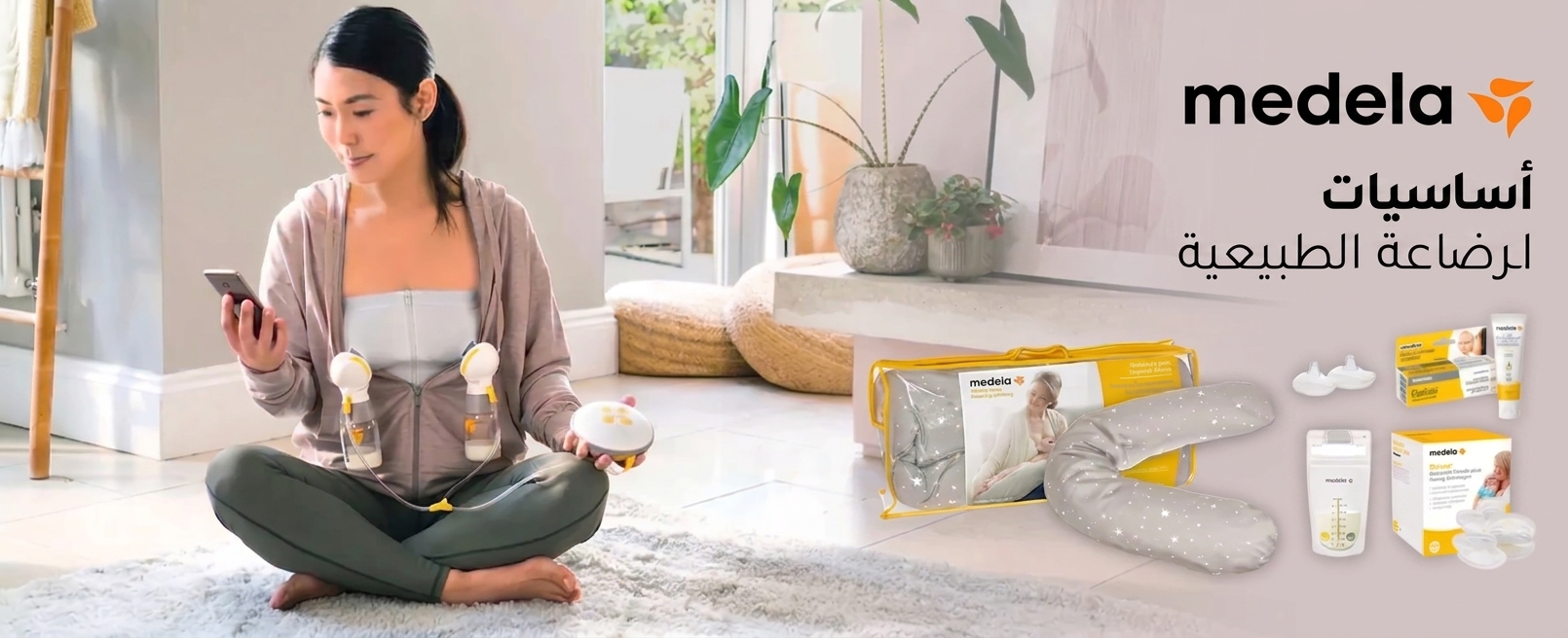 منتجات Medela في المغرب
