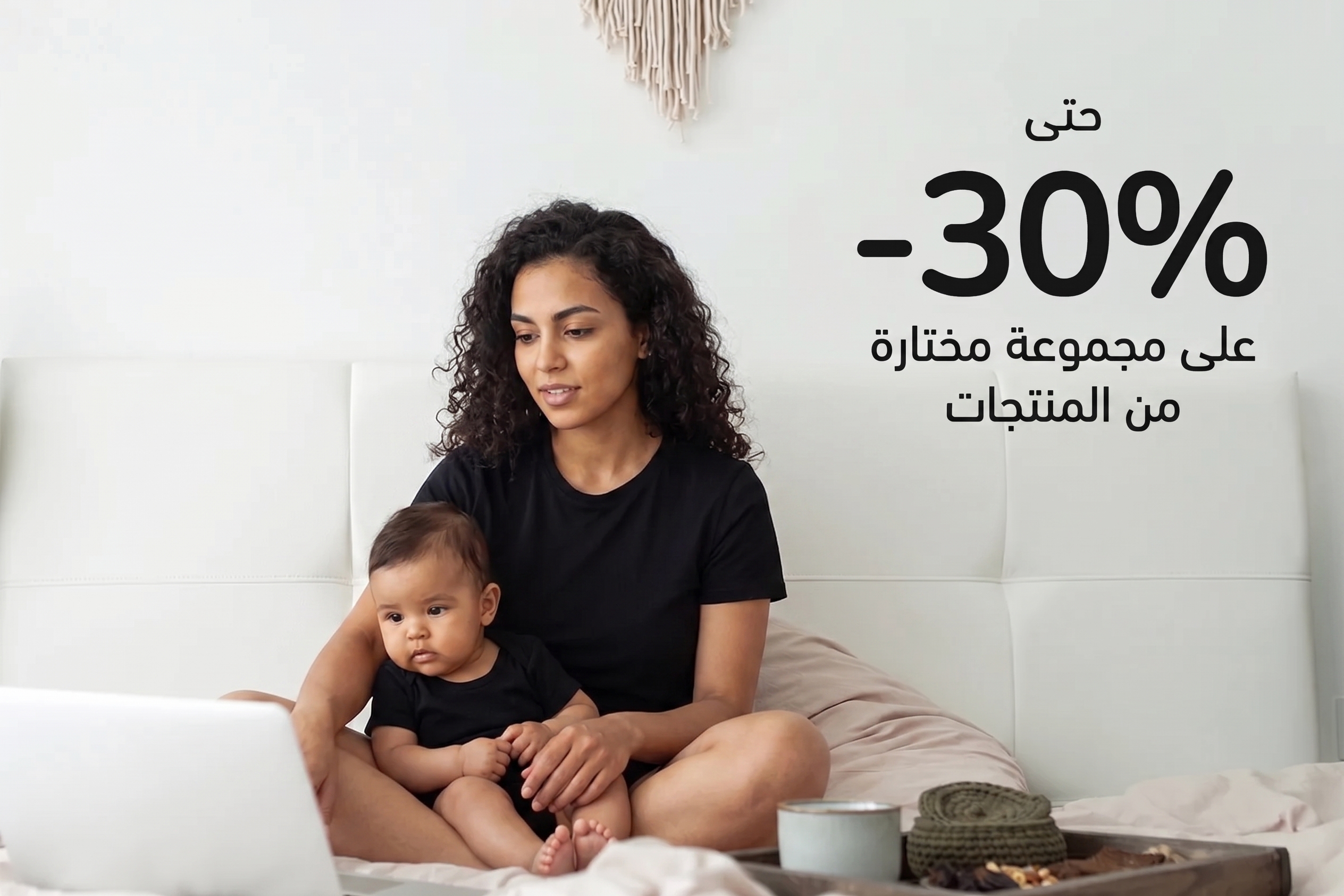 حتى -30%